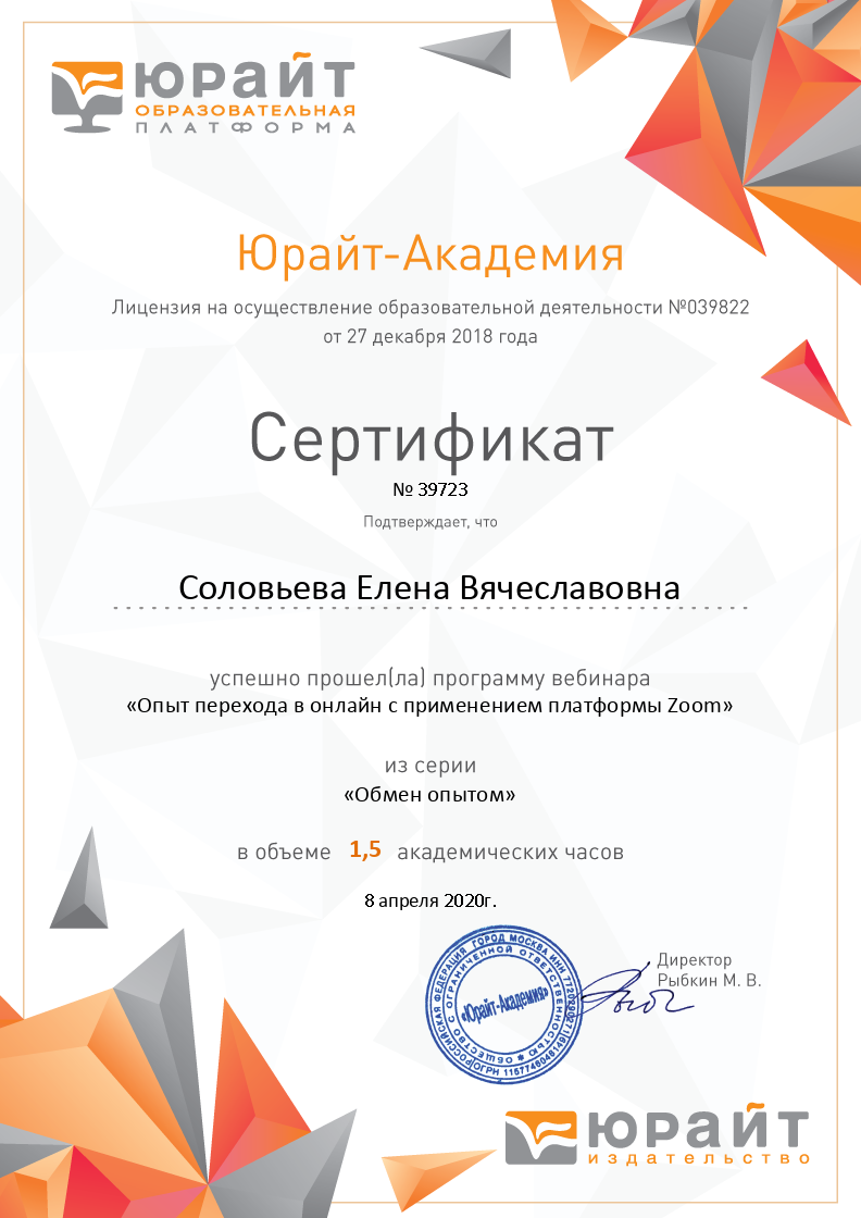 Преподаватели кафедры «Английский язык» осваивают новые возможности программы ZOOM